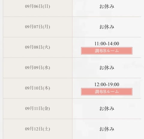 こんばんわ🌙

雨が心配ですが皆様大丈夫ですか？😣
来週シフトです。
先週は体調が悪くお休み頂いてしまい
申し訳ございま
