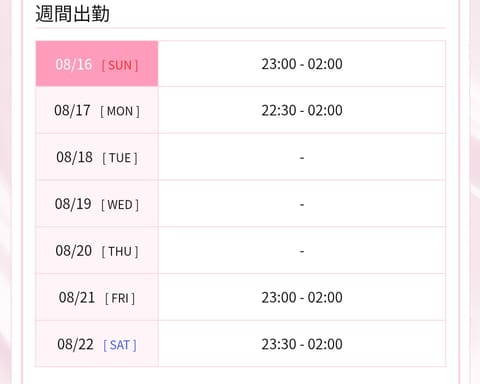 こんばんは〜🙌
ここしばらくは深夜帯🌙
短めなので早い者勝ちです💗
今日は深夜2:00まで大須にいます🥰