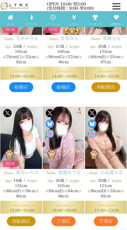23:00までいるよ💗💗