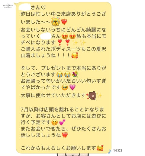 先日の幸せな出来事を徒然に✒️ᝰꪑ

ずっと好きで通ってたランジェリー屋さん👗

お世話になってた店員さんが退職して
新