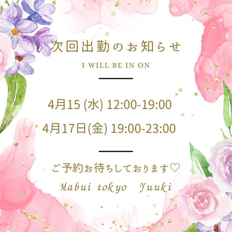私も含め花粉症で辛い時期を過ごした皆様、もう落ち着きましたか？私はまだ少しムズムズ燻ってます🤧
今日は暖かくてお出かけし