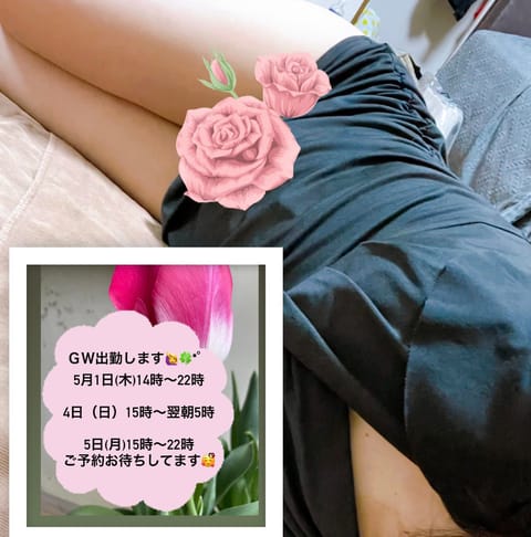 GWちなつと素敵な癒し時間過ごしませんか？いっぱい癒します🥰ᩚ🫶❤️