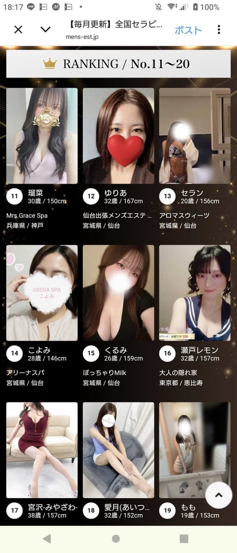わわわわーん
 #セラピストアワード 16位ランクイン感謝ですホン𝒎𝒐𝒏𝒆𝒚関心やお約束可愛がってくださるあなたのおかげ