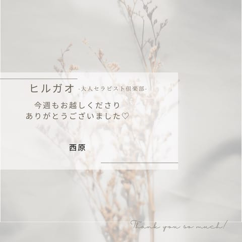 本日お越しくださった方々ありがとうございました😊

また来週お時間合う方は会いに来てくれると嬉しいです✨

出勤時間延長