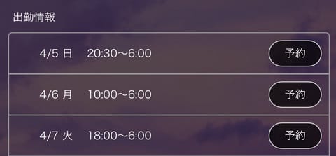シフト追加しました(๐›ω‹๐)
4月もよろしくお願いします🌷