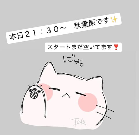 姫宮は、猫派であり
本人も猫っぽいです💗
懐いたら一途です🐈