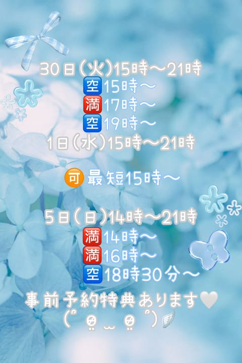 リピさん達いつも事前のお約束ありがとう𐔌՞⸝⸝ʚ̴̶̷̷ · ʚ̴̶̷̷⸝⸝ ՞𐦯🍬

当日じゃないと予定がわからないお