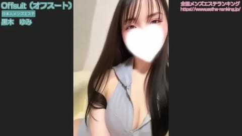 黒木　ゆみの紹介動画