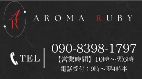アロマルビーの電話番号が変更になりました✨

☎️090-8398-1797✨

よろしくお願い致します✨

#恵比寿 