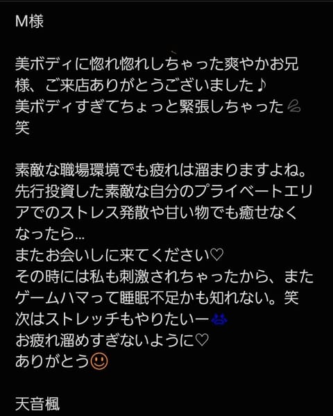 天音出勤してます♡
先週のお客様方ありがとう☺
ロングや延長からのロングの方多でした♡
いつもいつもは出来ないけど余裕が