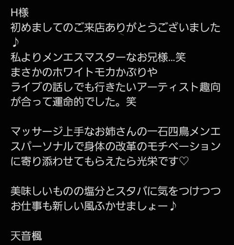 天音出勤してます♡
先週のお客様方ありがとう☺
ロングや延長からのロングの方多でした♡
いつもいつもは出来ないけど余裕が
