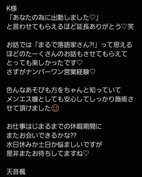 天音出勤してます♡
先週のお客様方ありがとう☺
ロングや延長からのロングの方多でした♡
いつもいつもは出来ないけど余裕が