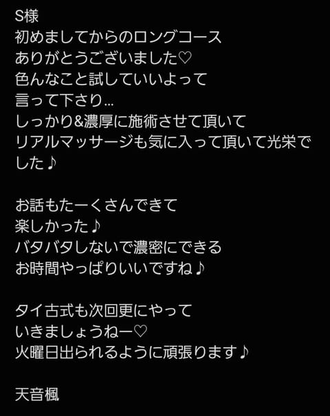 天音出勤してます♡
先週のお客様方ありがとう☺
ロングや延長からのロングの方多でした♡
いつもいつもは出来ないけど余裕が