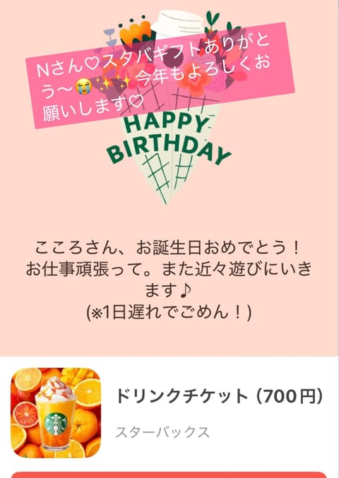 水沢こころ