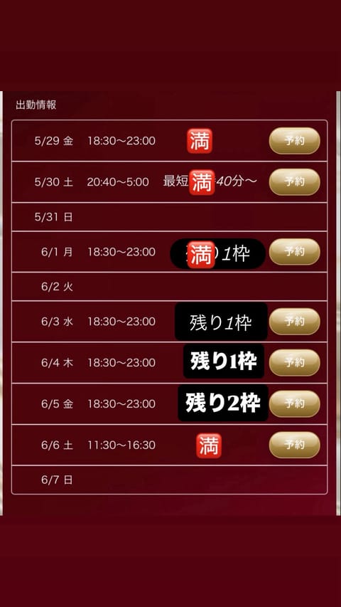 シフト情報更新🪄︎︎◝✩

新規さんも本指名さんも事前予約ありがとうだよ🫶

新宿でまってるね？
沼にハマりにおいで💓