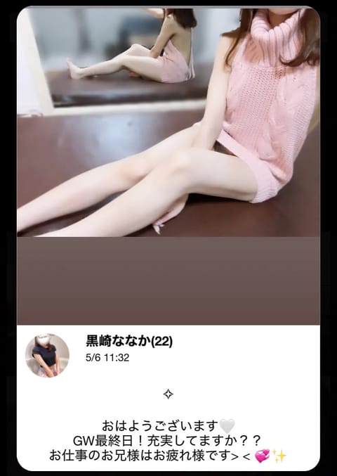 おはよう( ᐢ.  .ᐢ )✨✨
21:00まで恵比寿 います🤍

ご都合合うお兄様いたらぜひ^ᴗ ᴗ^♡