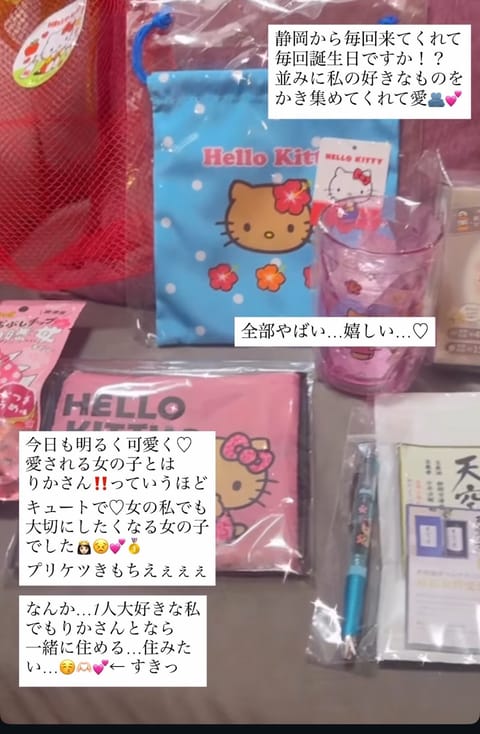 こんにちは！りかです！

本日DMから本指様いつも
予約ありがとう👨🏻🩷🙏💎

りりかしゃんがとても嬉しい長文
を書いて
