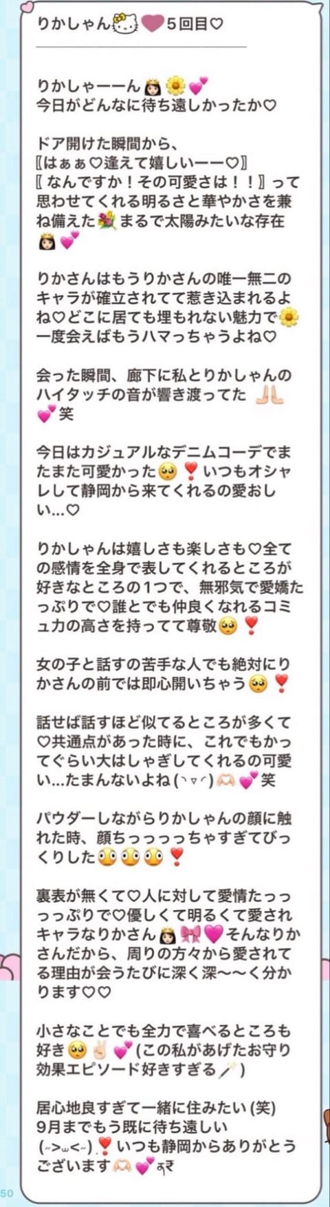 こんにちは！りかです！

本日DMから本指様いつも
予約ありがとう👨🏻🩷🙏💎

りりかしゃんがとても嬉しい長文
を書いて