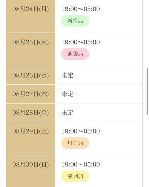 今週の予定

いろんなところに出没するので

お近くでも会えちゃいます✨
