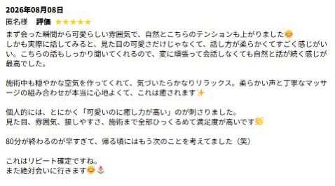 本日来てくださったお兄様方ありがとうございました！🙂‍↕️💓

嬉しすぎる口コミを2件もいただけてつぐはるんるんです🤭
