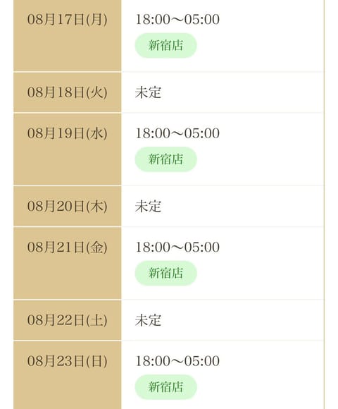 本日18時から出勤です〜！
🈳あります！予約お待ちしてます！

翌日5時までの出勤です！