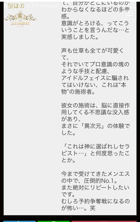長文の口コミ

脳バグ確定様
脳トロー郎様

ありがとうございます！！

こんな感動してもらえて嬉しいです🥺💕