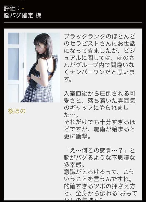 長文の口コミ

脳バグ確定様
脳トロー郎様

ありがとうございます！！

こんな感動してもらえて嬉しいです🥺💕