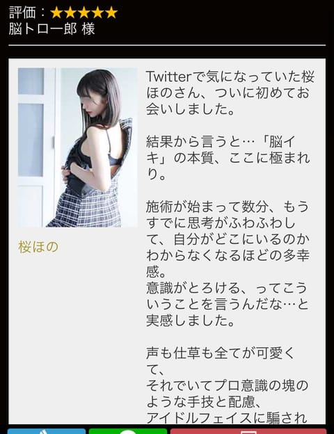 長文の口コミ

脳バグ確定様
脳トロー郎様

ありがとうございます！！

こんな感動してもらえて嬉しいです🥺💕