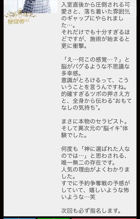 長文の口コミ

脳バグ確定様
脳トロー郎様

ありがとうございます！！

こんな感動してもらえて嬉しいです🥺💕