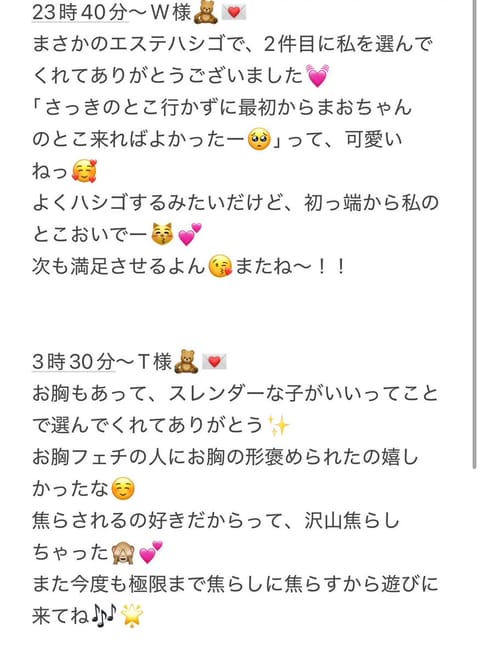 9/12のありがとう︎🫶🏻
