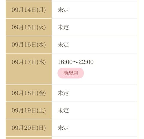 来週の予定ですが、17日のみになります😢
少なくてごめんなさいm(._.)m
早い者勝ちかも？？🤔