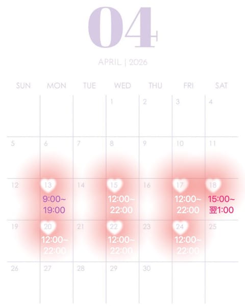 📌4月スケジュール