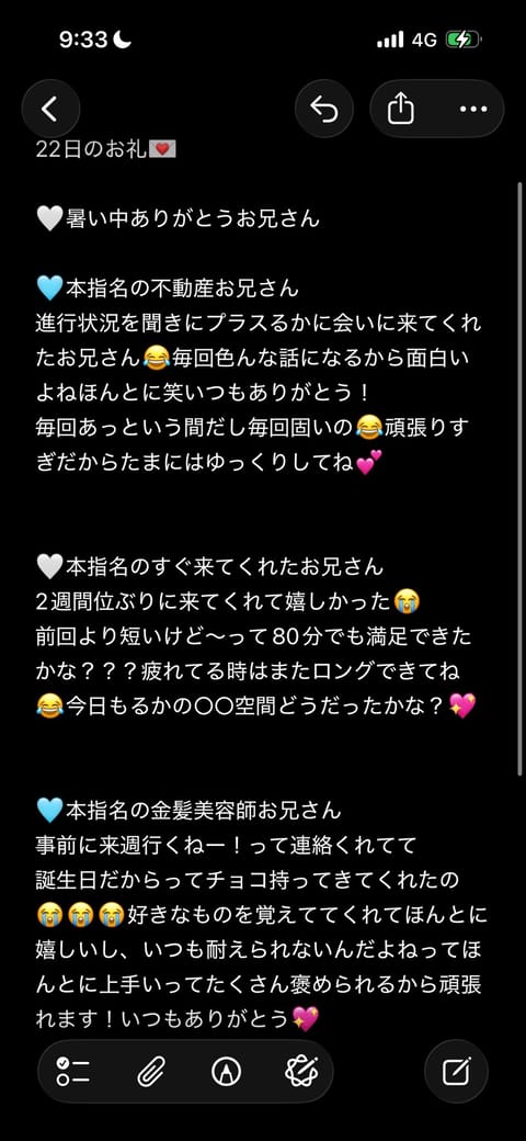 22日も完売ありがとう💖