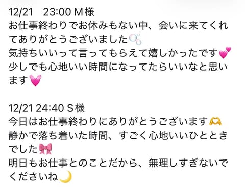ありがとうございます🎀