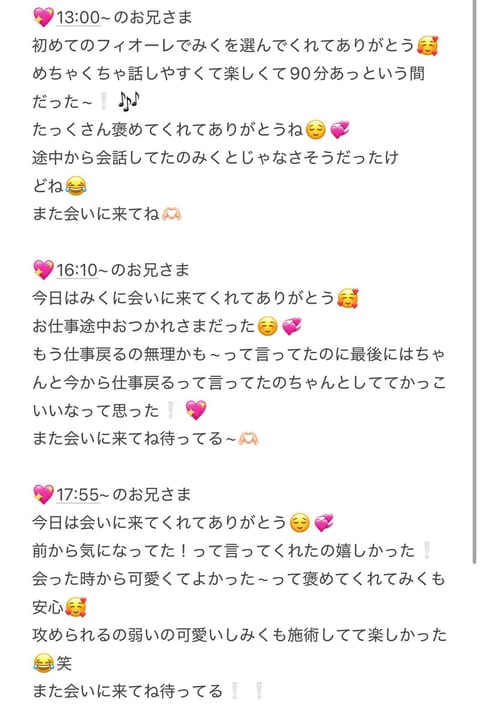 11/18のお礼です❕