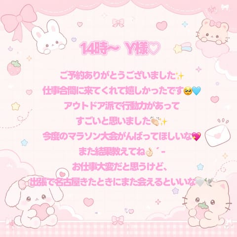 昨日のお礼です💌✨

来ていただいた方ありがとうございました🙂‍↕️⟡.·
