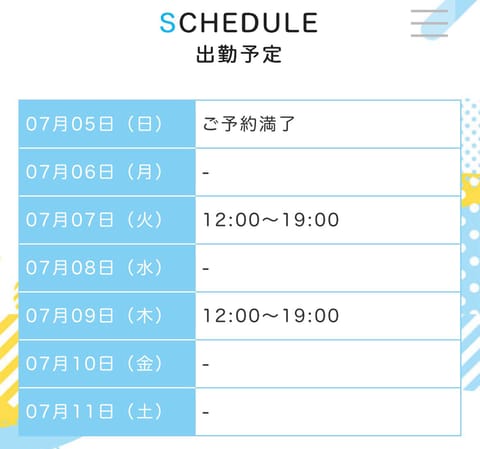 本日もありがとうございました❤️
次回の出勤予定です🗓️