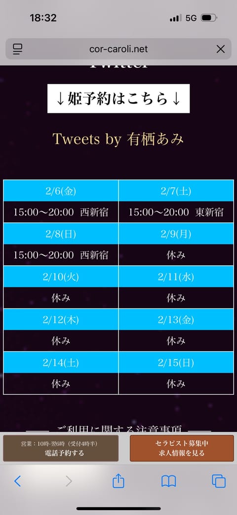 お久しぶりです！
今週は出勤多めです🎶