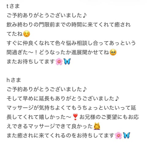 4/17
本日🈵枠ありがとうございました♪
きてくれたお兄様方が癒された時間になってくれて嬉しいです☺️