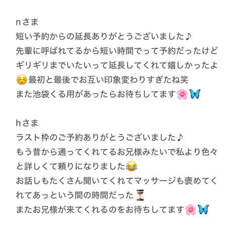 4/17
本日🈵枠ありがとうございました♪
きてくれたお兄様方が癒された時間になってくれて嬉しいです☺️