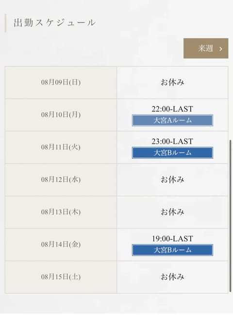 2週間お休みをいただいていましたが、本日からまた出勤しています✨
お待たせしてしまってすみません🙇‍♀️

久しぶりの出