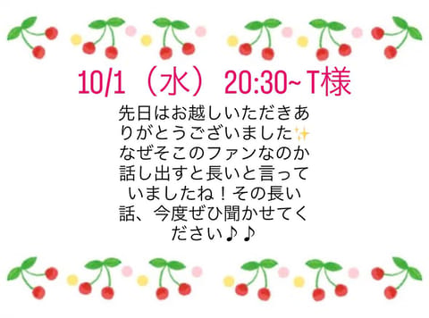 昨日のお礼です🍒