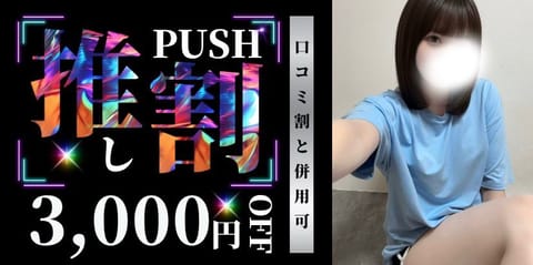 やほ〜(｡･ω･)ﾉﾞ

今日は推し割です✊🏻
土曜出勤はレアだよ！！

待ってます|´-`)ﾁﾗｯ