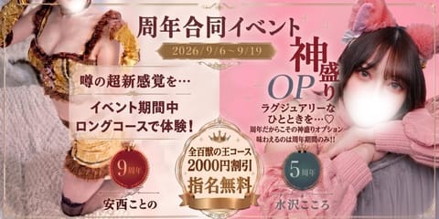 水沢こころ
