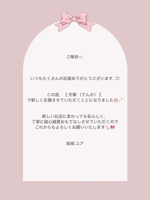 ご報告⟡.·

いつも応援してくださってる皆様へ
読んでいただけたら嬉しいです🤍