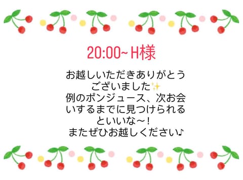 昨日のお礼です🍒