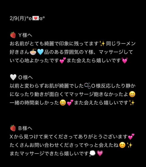 昨日はありがとうございます💕