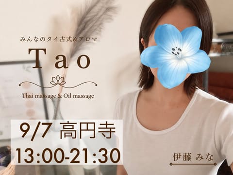 |｡•ᴗ•｡)੭⁾⁾ ｵﾊﾖｳｺﾞｻﾞｲﾏｰｽ🔆　　
本日9/7 #高円寺 店に出勤です🥰
ちょっと疲れたな という方、