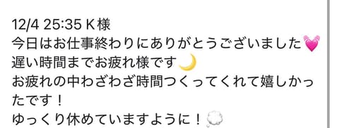 今日も来てくれたお兄さんありがとうございます🫶

連絡くらいはしましょうね！予約したその四角い機械で連絡！できますよね？
