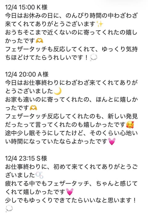 今日も来てくれたお兄さんありがとうございます🫶

連絡くらいはしましょうね！予約したその四角い機械で連絡！できますよね？